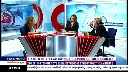 Γεγονότα 20.30 26-3-2018