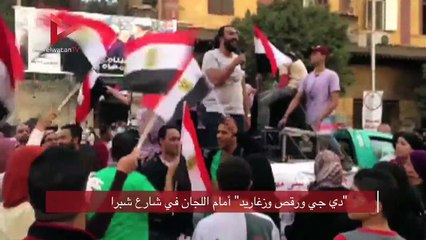 "دي جي ورقص وزغاريد" أمام اللجان في شارع شبرا