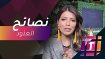 #MBCTrending - العنود بدر تشرح 5 طرق لارتداء البليزر