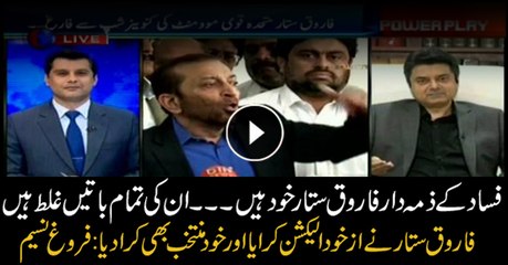 Farooq Sattar is responsible for all conflicts: Farogh Naseem