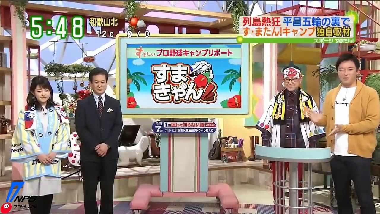 プロ野球ニュース | 180214(水) ダルビッシュ有「カブス決め手はワールドシリーズ」 | プロ野球 ハイライト