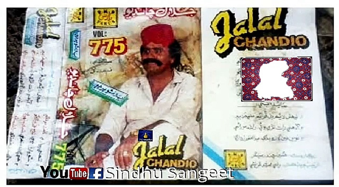 JALAL CHANDIO | 775  Neh layum dil phurayum kia kamayum Allah | Poet Ali Hassan Babbar