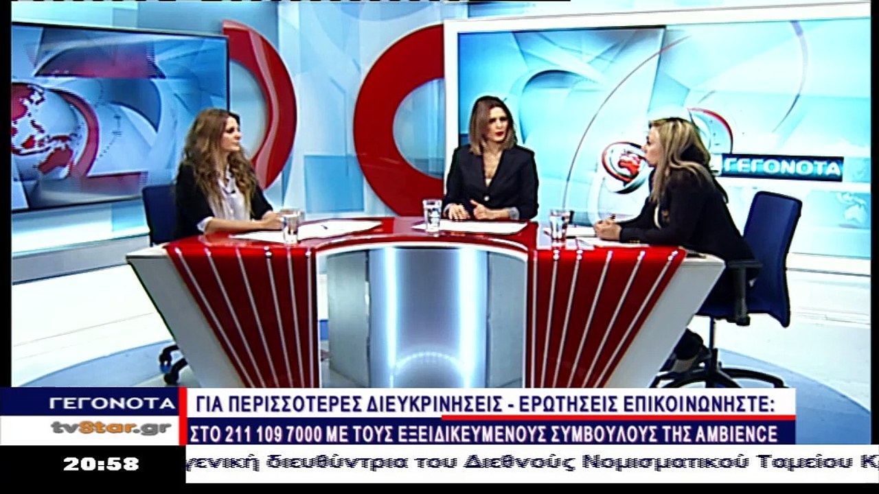 Εξ' οικονομώ κατ' οίκον ΙΙ