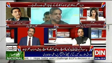 Siasat Aur Riasat - 26th March 2018