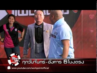 My Man Can  11-12 มี.ค. 56 Teaser