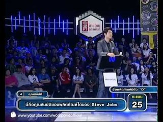 แฟนพันธุ์แท้ 2012:_16 พ.ย. 55 (3/4)