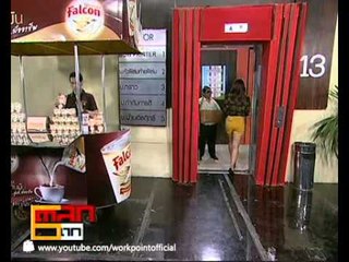 ตลก 6 ฉาก:_27 ต.ค. 55 (3/4)