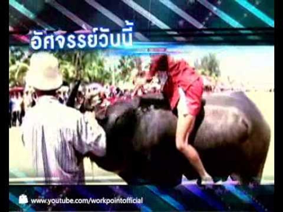 พฤหัสอัศจรรย์ |  เปิดตำนานจอมขมังเวทย์ เสือดำ ตอน 1 | 25 ต.ค. 55 (1/5)