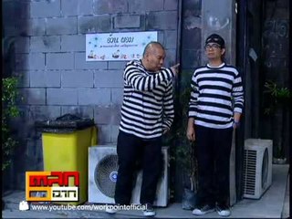 ตลก 6 ฉาก 8 ธ.ค. 55