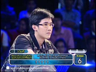 แฟนพันธุ์แท้ 2012 8 ก.พ. 56