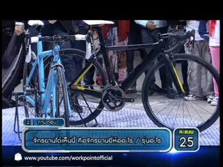 แฟนพันธุ์แท้ 2012 22 ก.พ. 56