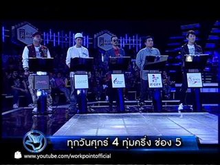 แฟนพันธุ์แท้ 2013 8 มี.ค. 56 Teaser