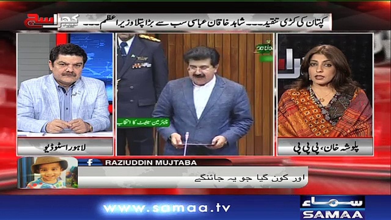Khara Sach |‬ Mubashir Lucman | SAMAA TV |‬ 26 March 2018