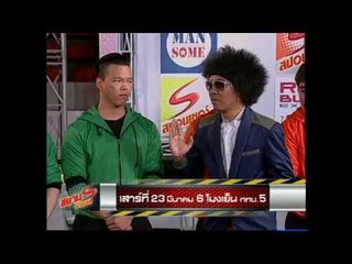 สนามท้าดวล 23 มี.ค. 56 Teaser