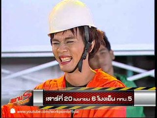 สนามท้าดวล 20 เม.ย. 56 Teaser