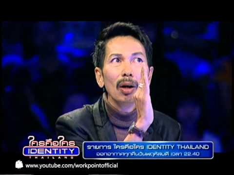 Identity Thailand 9 พ.ค. 56 Teaser (Jackpot)