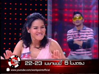 My Man Can 22-23 เม.ย. 56 Teaser