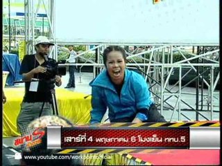 สนามท้าดวล 4 พ.ค. 56 Teaser