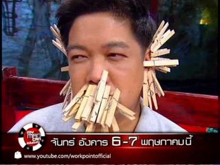 My Man Can 67 พ.ค. 56 Teaser