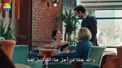 مسلسل زوجتي الخطيرة الحلقة 1 القسم 1 مترجم للعربية