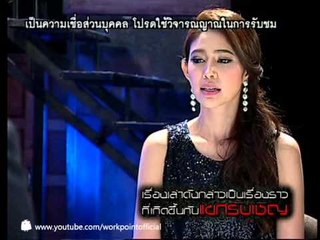 คนอวดผี 2013 3 เม.ย. 56