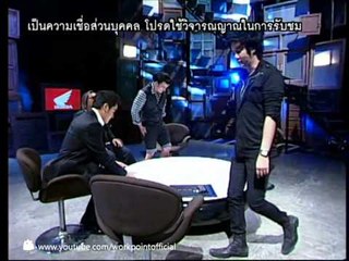 คนอวดผี 2013 10 เม.ย. 56