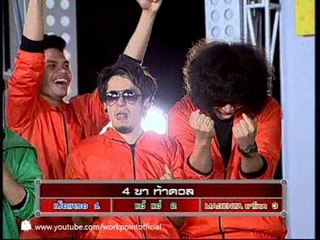 สนามท้าดวล 1 มิ.ย  56