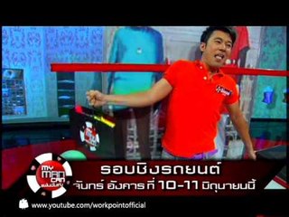 My Man Can 10-11 มิ.ย  56 Teaser