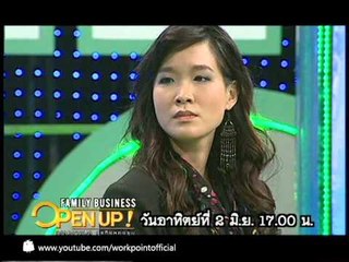 Family Business Open Up 2 มิ.ย. 56 Teaser