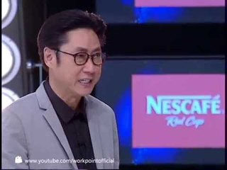 นักประดิษฐ์พันล้าน 27 พ.ค. 56