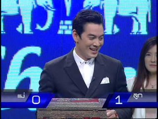 Family Business Open Up 26 พ.ค. 56 (คงคาเทียร์)