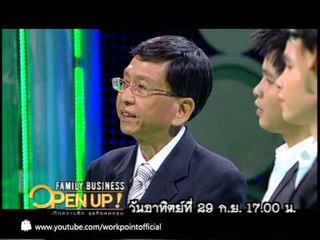 Family Business Open Up 29 ก ย  56 Teaser