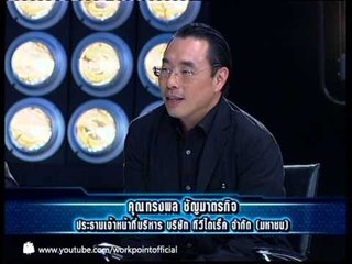 นักประดิษฐ์พันล้าน 15 ก.ค. 56 (ไม้ถูอันเดียวจบ&ไม่ยอมให้หลับนะ)