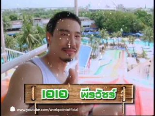 สนามท้าดวล 22 มิ.ย. 56