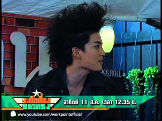 ระเบิดเที่ยงแถวตรง 11 ส.ค. 56 Teaser