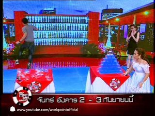 My Man Can 2-3 ก.ย. 56 Teaser