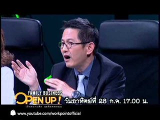 Family Business Open Up 28 ก.ค. 56 Teaser
