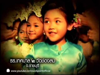 ชิงช้าสวรรค์ 19 ต.ค. 56 Teaser