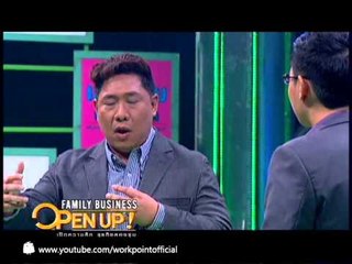 Family Business Open Up 18 ส.ค. 56 Teaser