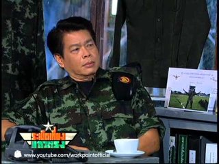 ระเบิดเที่ยงแถวตรง 11 ส.ค. 56