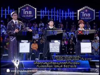 แฟนพันธุ์แท้ 2013 20 ก ย. 56 (เชอร์ล๊อคโฮล์มส์)