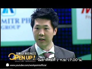 Family Business Open Up 1 ก.ย. 56 Teaser