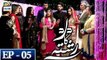Dard Ka Rishta Episode 5 - 26th March 2018 - ARY Digital Drama