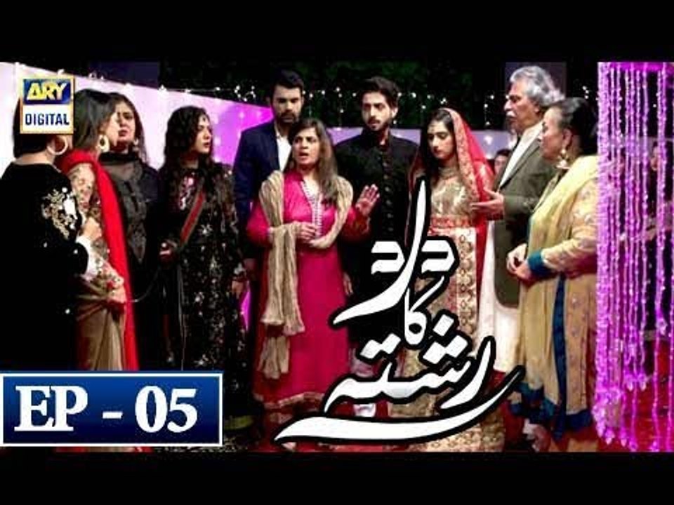 Dard Ka Rishta Episode 5 - 26th March 2018 - ARY Digital Drama