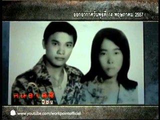 คนอวดผี 2014_14 พ.ค. 57 Teaser