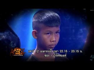 Lucky number เลขอวดชีวิต_12 เม.ย. 57 Teaser