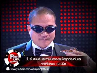 My Man Can 21 ต.ค. 56