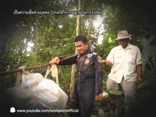 คนอวดผี 2013 30 ต.ค. 56