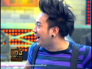 แก๊งป่วนท้าจักรวาล 2 พ.ย. 56