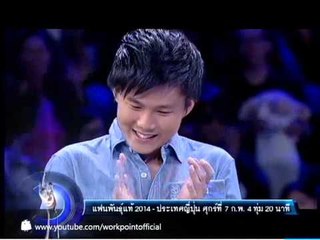 แฟนพันธุ์แท้ 2014_7 ก.พ. 57 Teaser